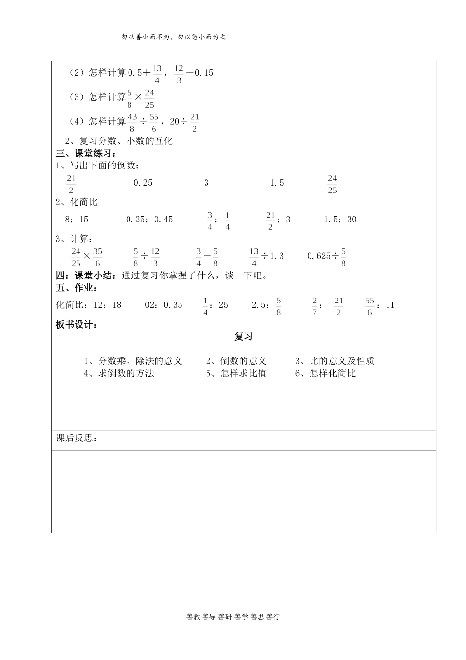 李国亮期中复习_第2页