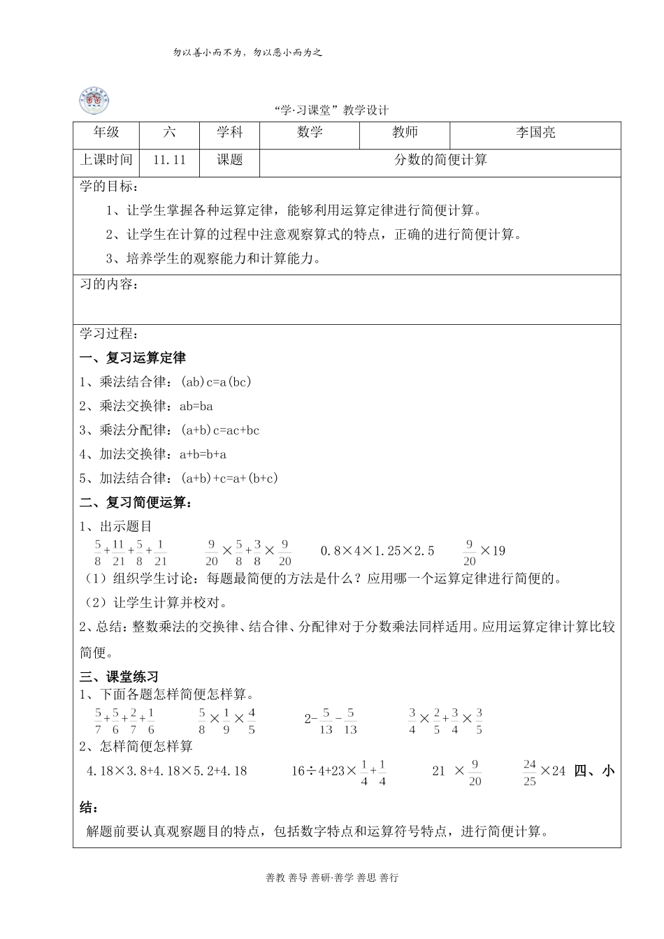李国亮期中复习_第3页
