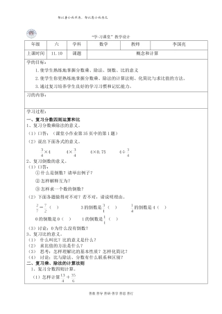 李国亮期中复习