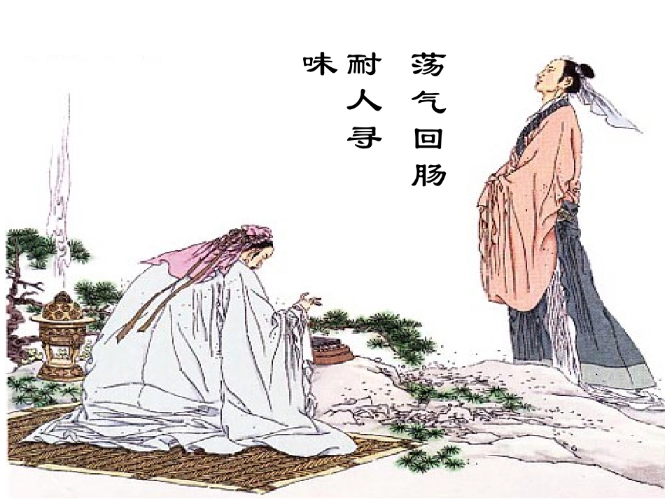 六(上)语文_回顾拓展八_第2页