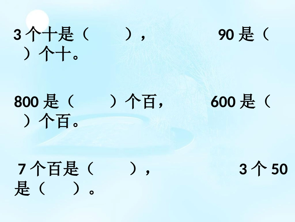 口算乘法 (2)_第3页