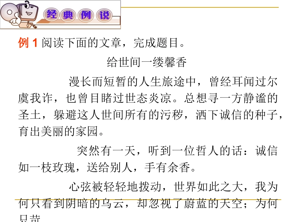 高考复习语文课件善于运用修辞手法_第2页