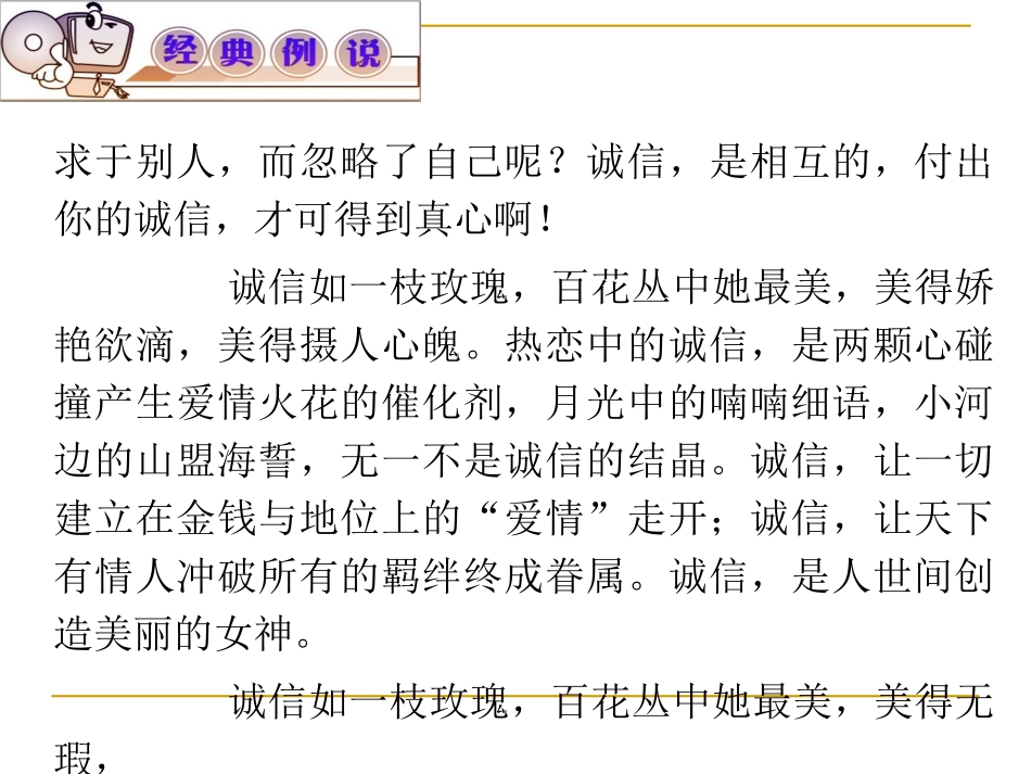 高考复习语文课件善于运用修辞手法_第3页