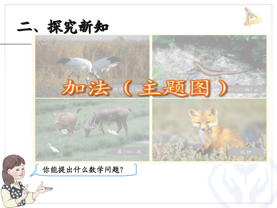 交;加法不连续进位_第3页