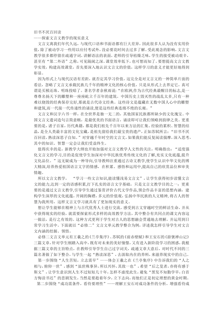 旧书不厌百回读_第1页