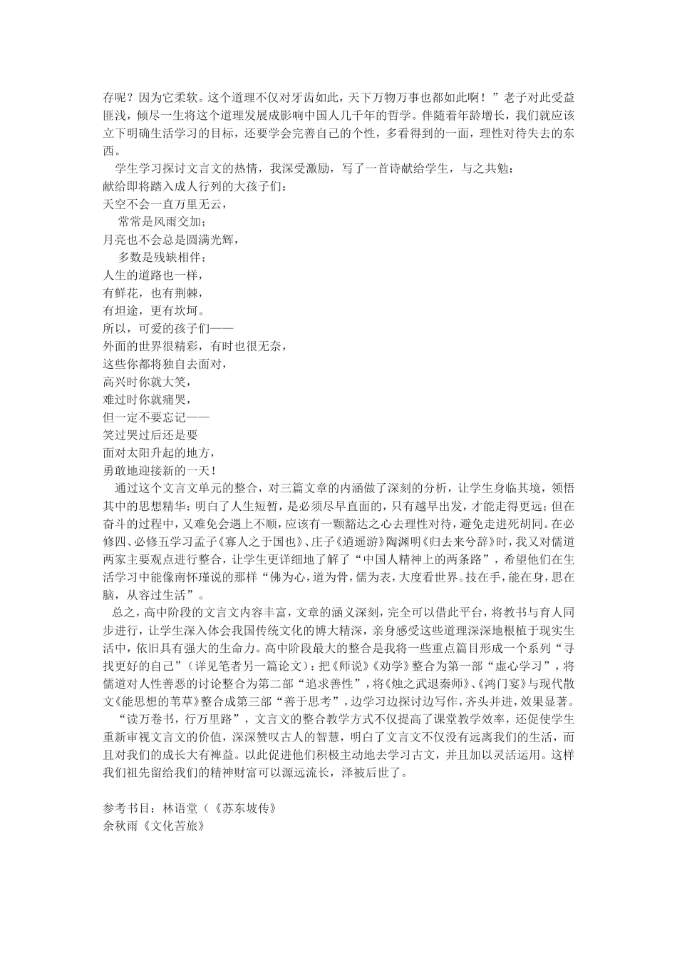 旧书不厌百回读_第3页