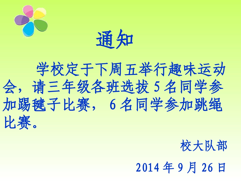 重叠问题（兰州葛芳）_第2页