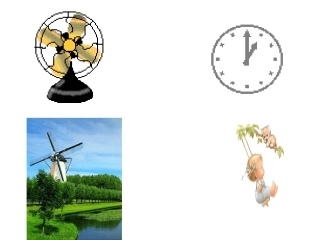 孙亚图形的旋转课件(1)