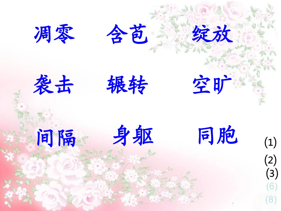_跨越海峡的生命桥_第2页
