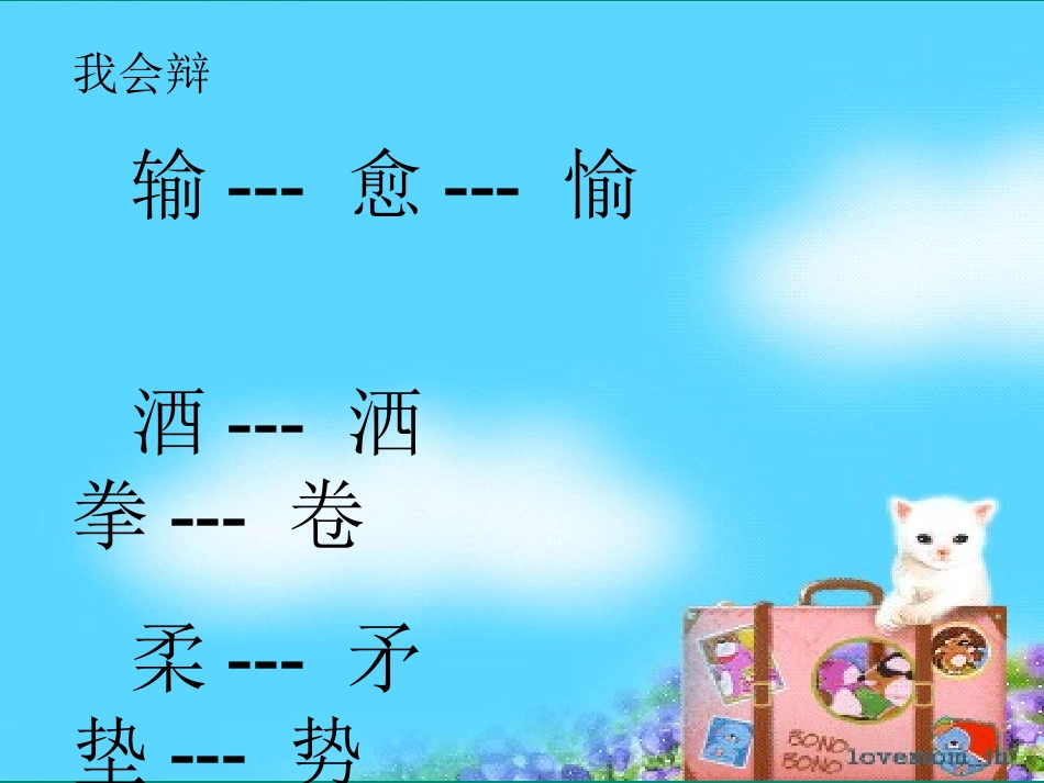 《她是我的朋友》_第2页