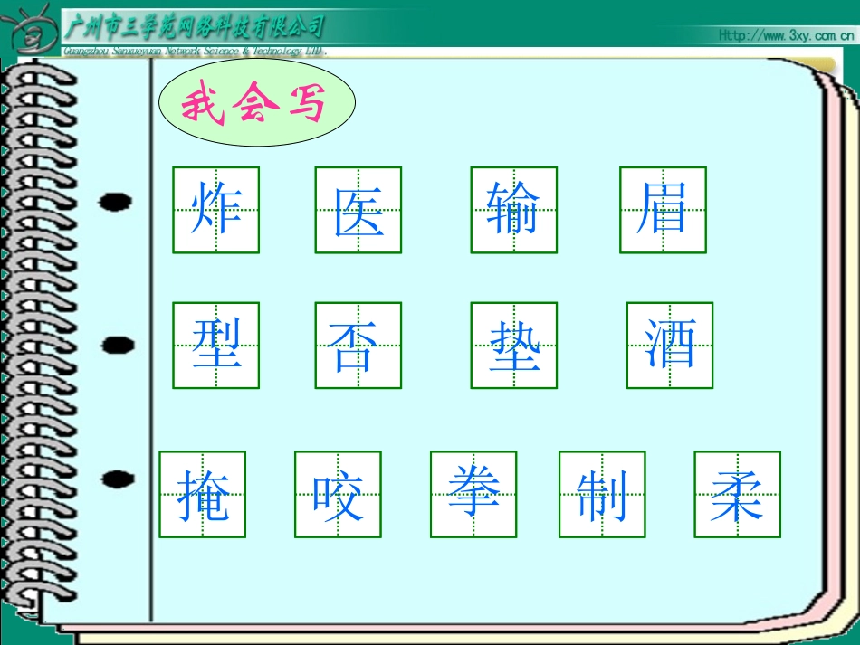 《她是我的朋友》_第3页