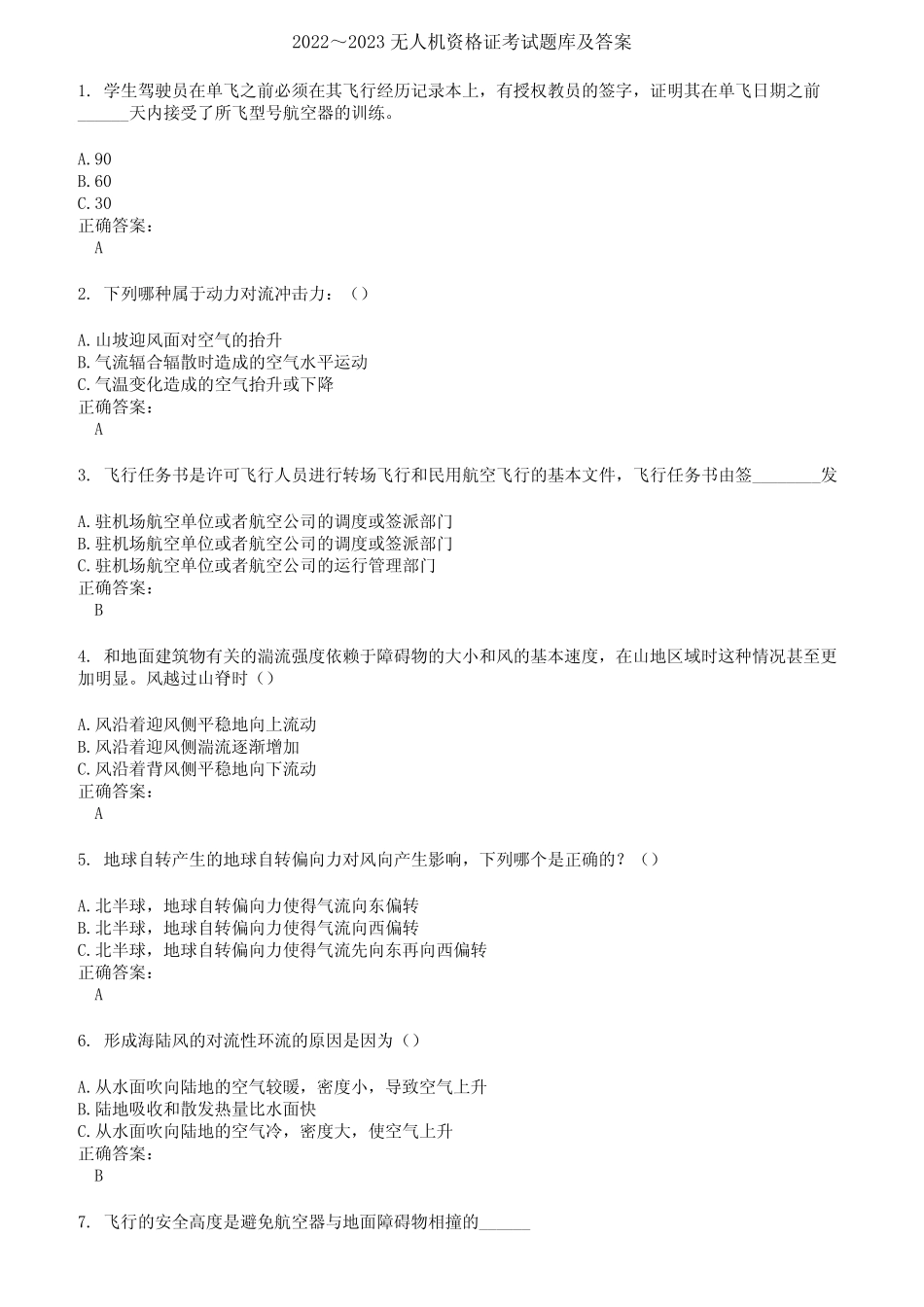 2022～2023无人机资格证考试题库及答案第853期 _第1页