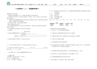 制取氧气二高锰酸钾制氧气