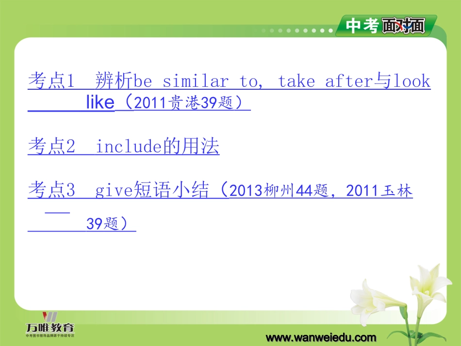 九年级上7-10_第2页