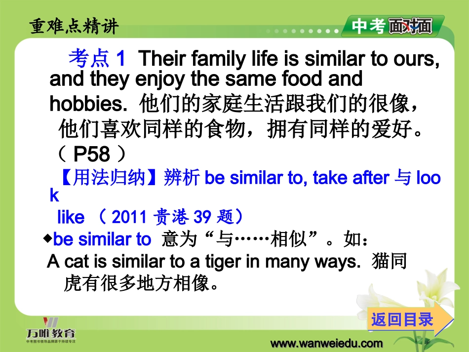 九年级上7-10_第3页