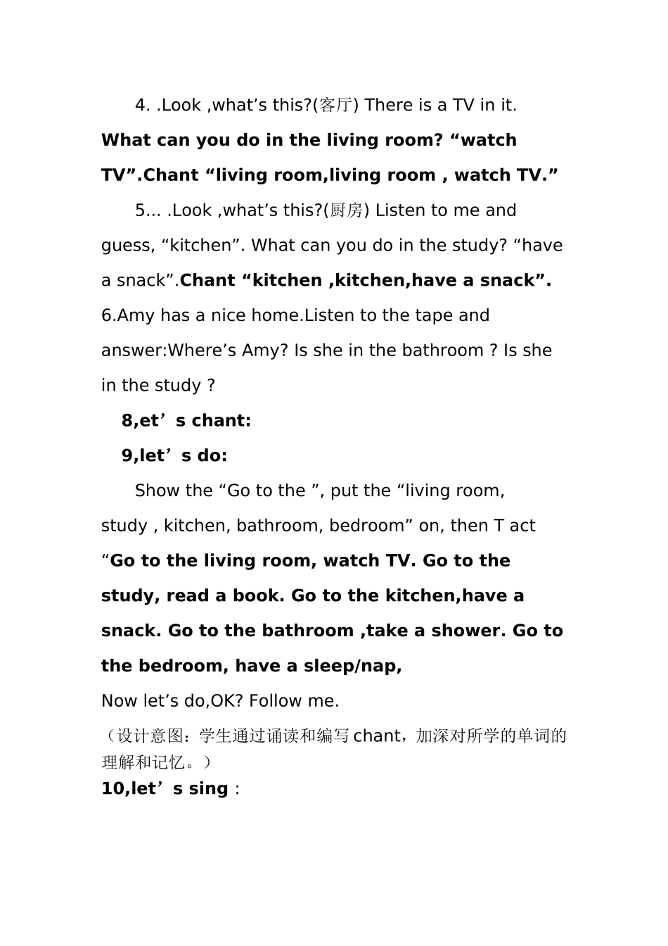 教学设计unit4二课时教案打印_第3页