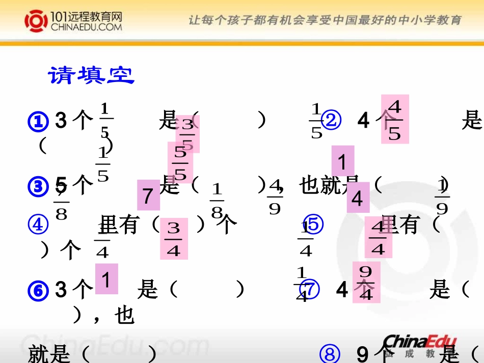 北师大版小学五上32分饼PPT课件2_第2页