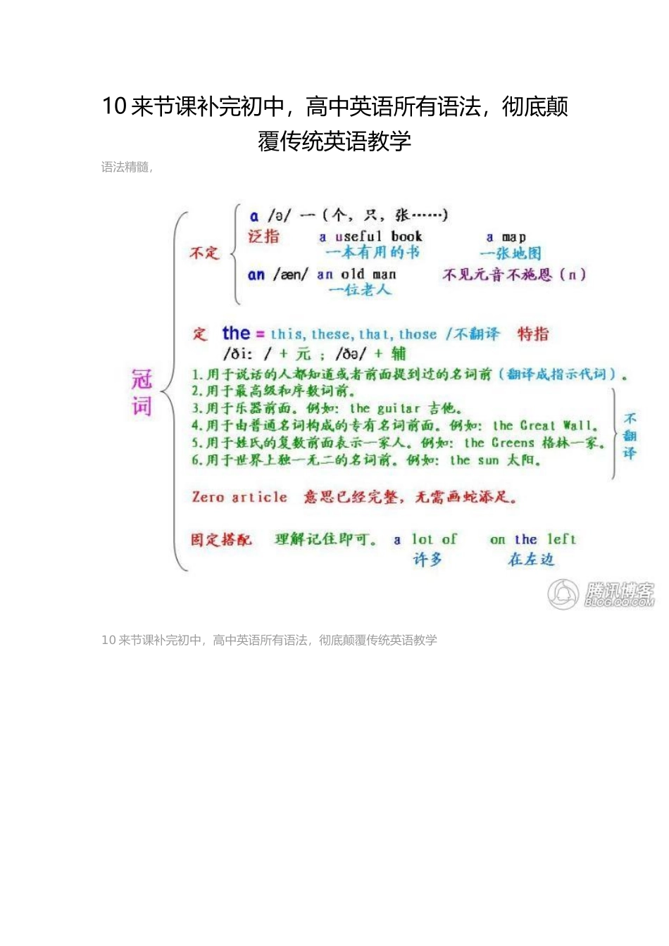 来节课补完初中_第1页