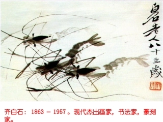 《画家和牧童》课件