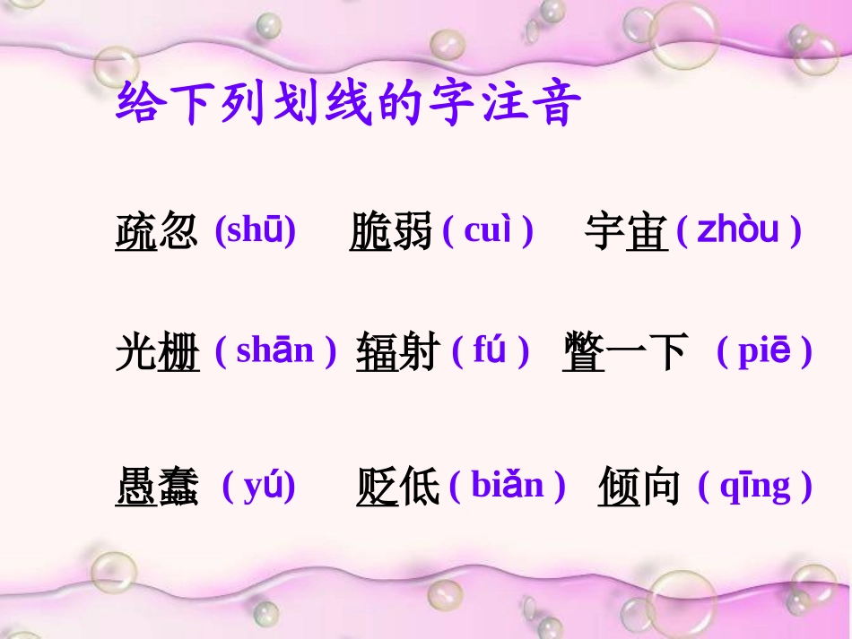 《世上没有傻问题》_第3页