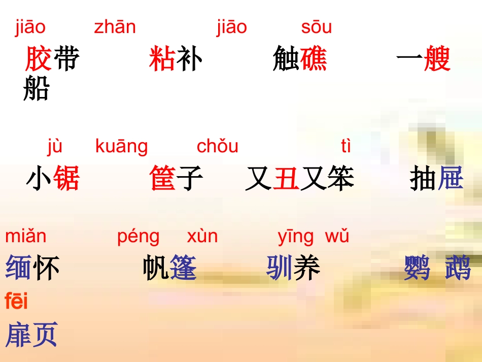 【PPT】一本男孩子必读的书_第3页