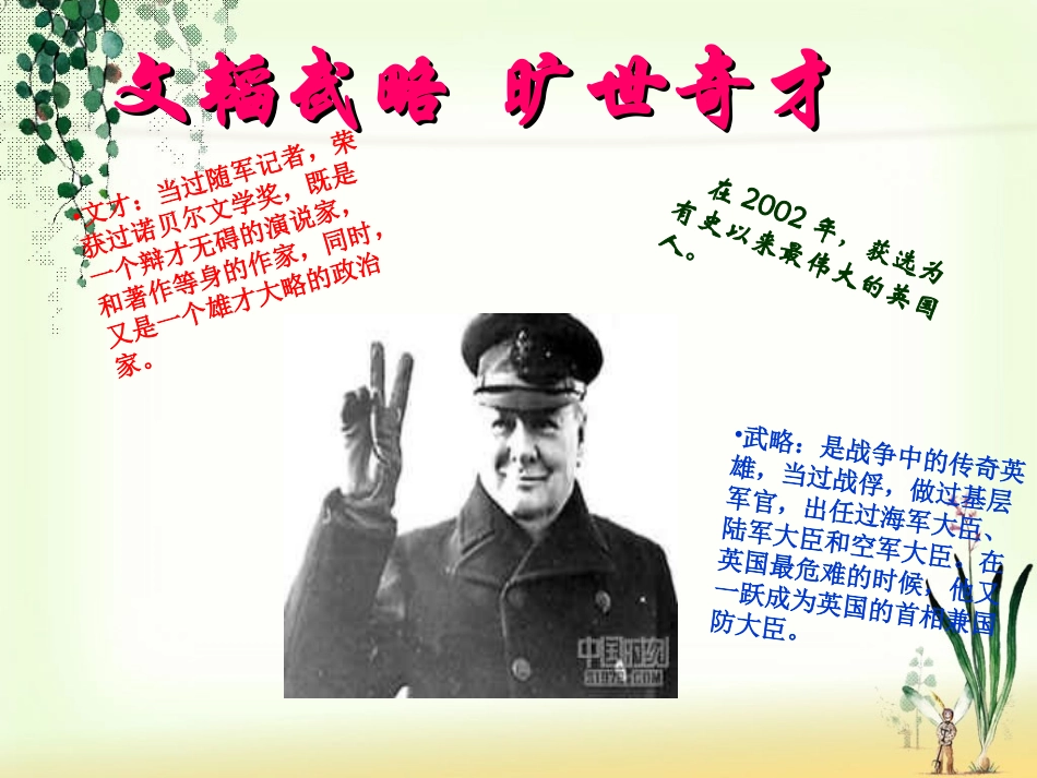 我的早年生活 (2)_第1页