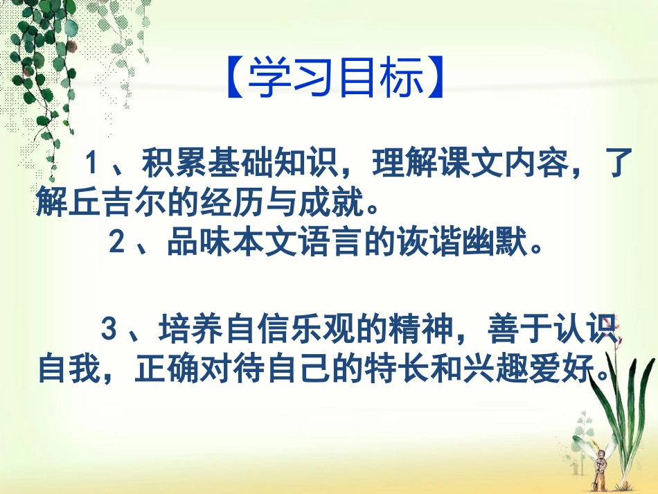 我的早年生活 (2)_第3页