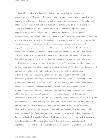 橡胶的英汉翻译