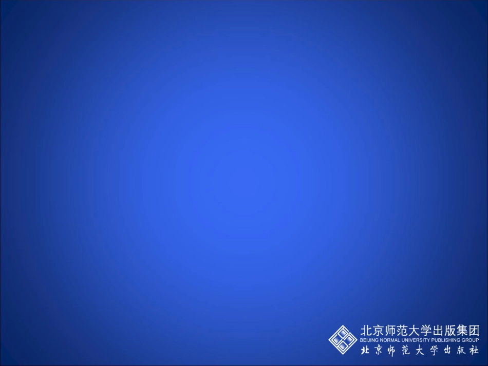 图形的平移（）_第3页