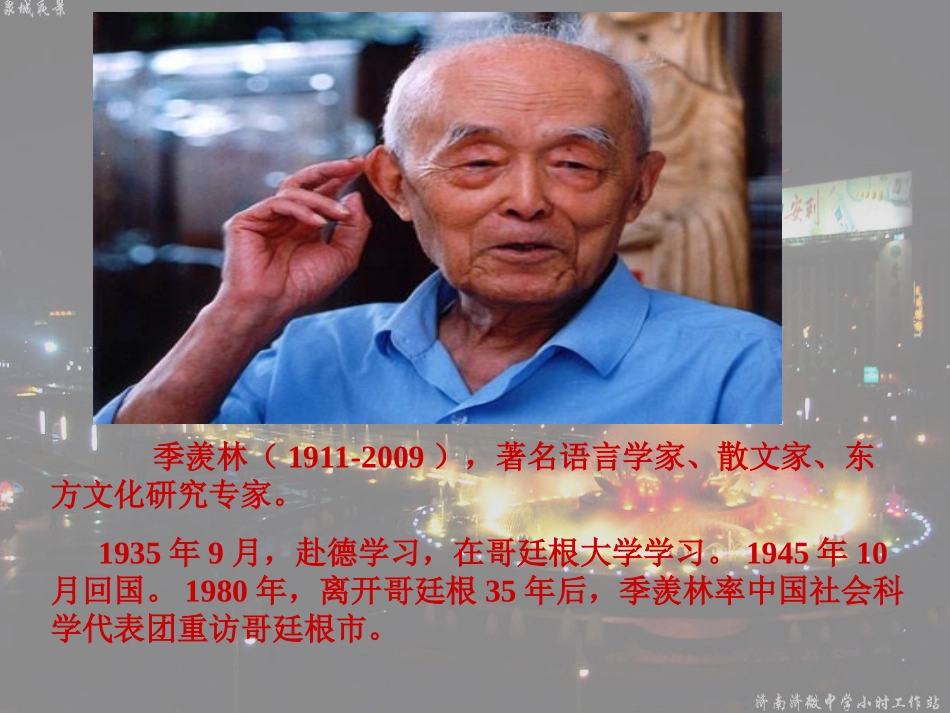 自己的花是让别人看的课件2_第2页