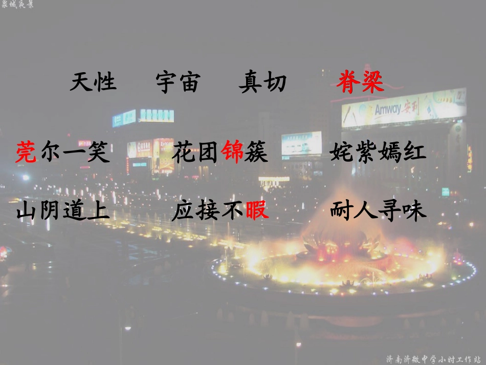 自己的花是让别人看的课件2_第3页