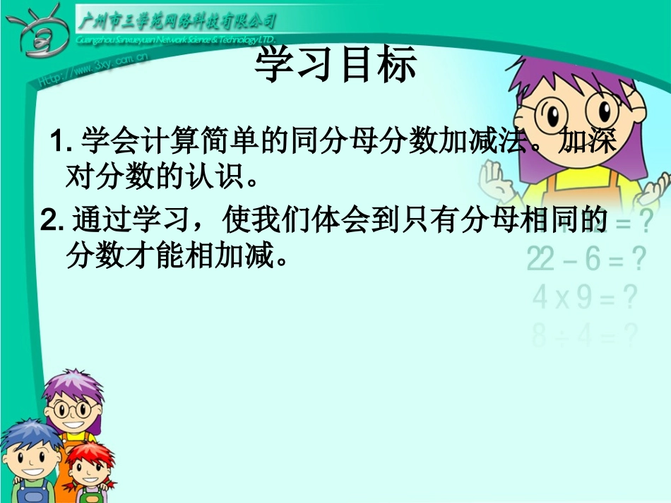分数的简单计算 (2)_第2页