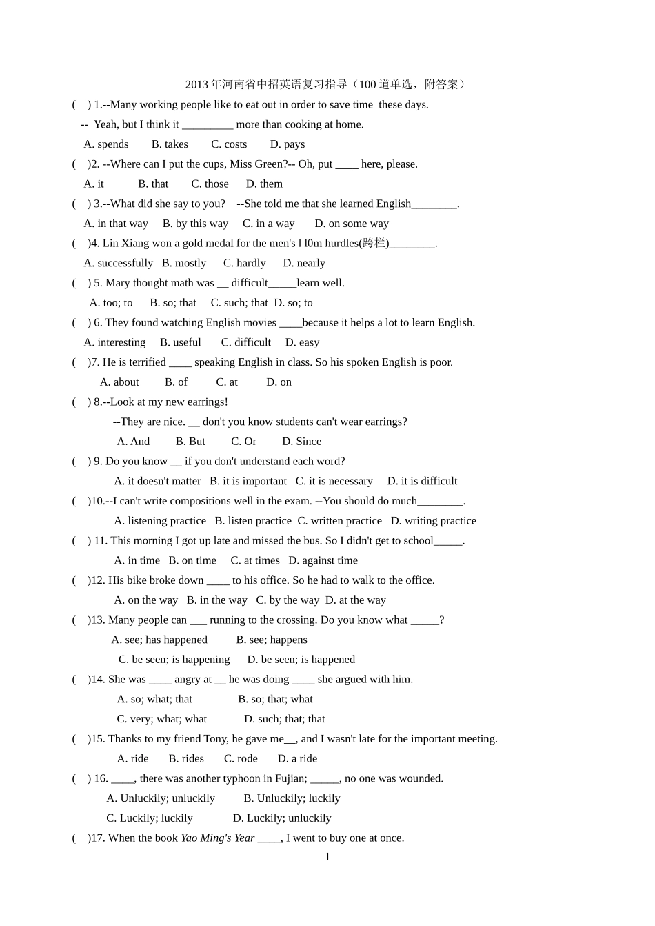 2013河南省中考英语复习单选100道_第1页
