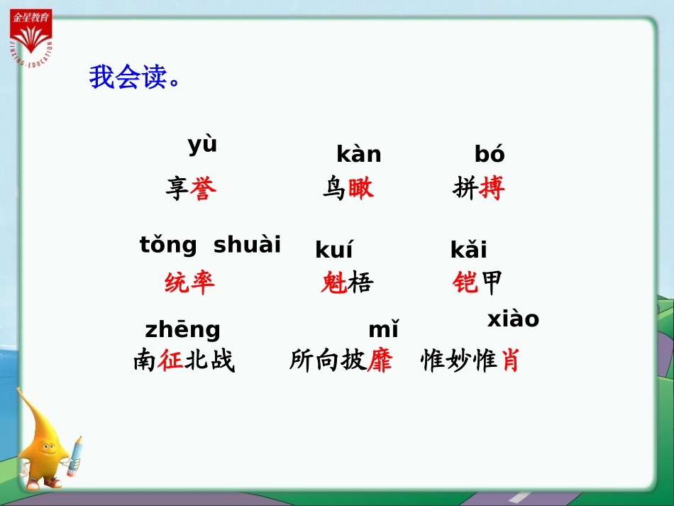 秦兵马俑教学PPT_第2页