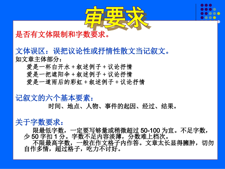 《爱就在我身边》作文指导[1]_第2页