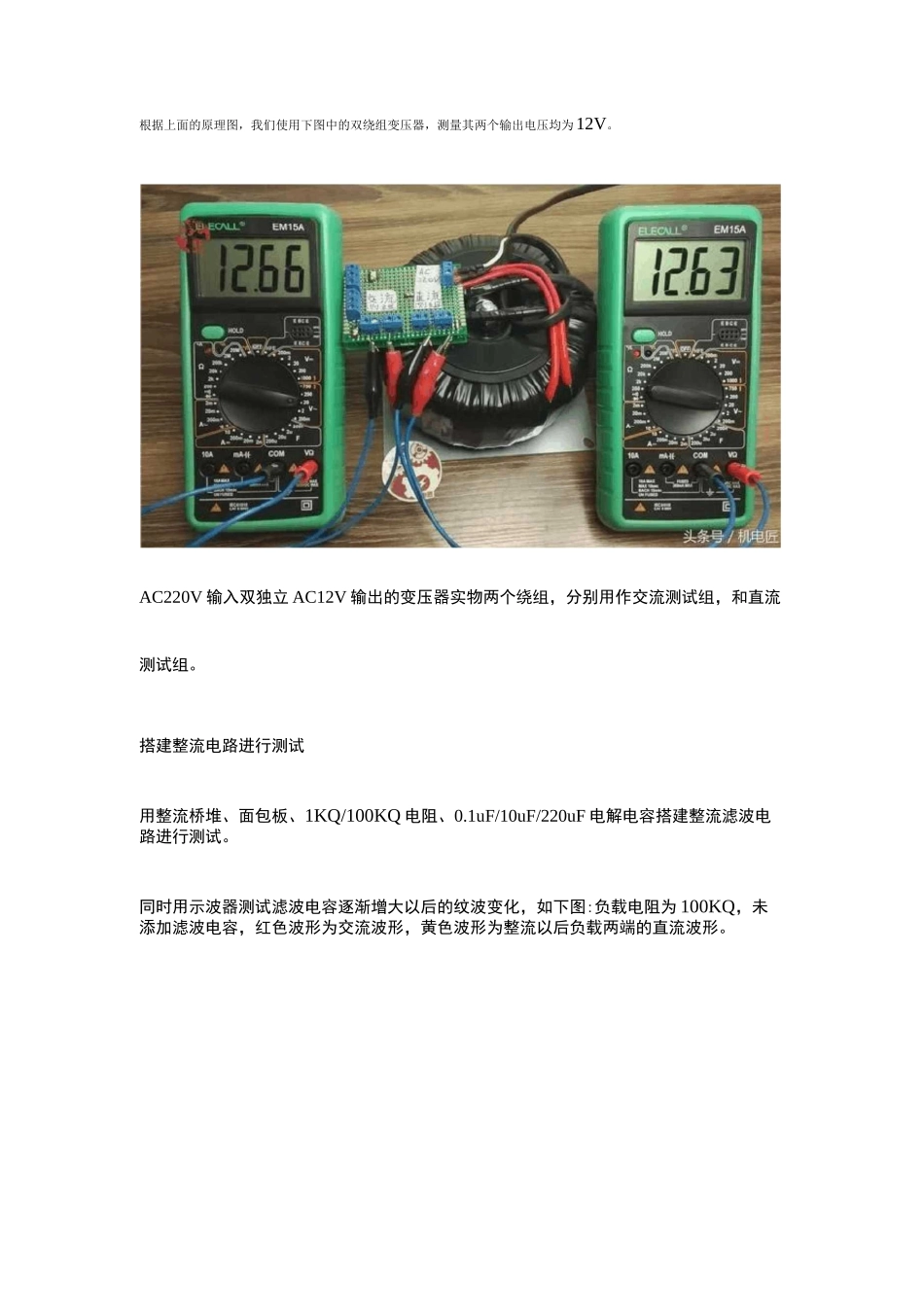 滤波电容选择_第2页