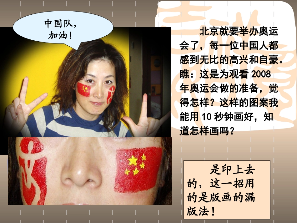 版画制作课件_第3页