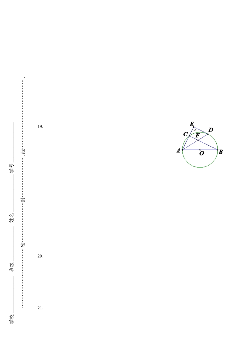 五校联考答题卡_第2页