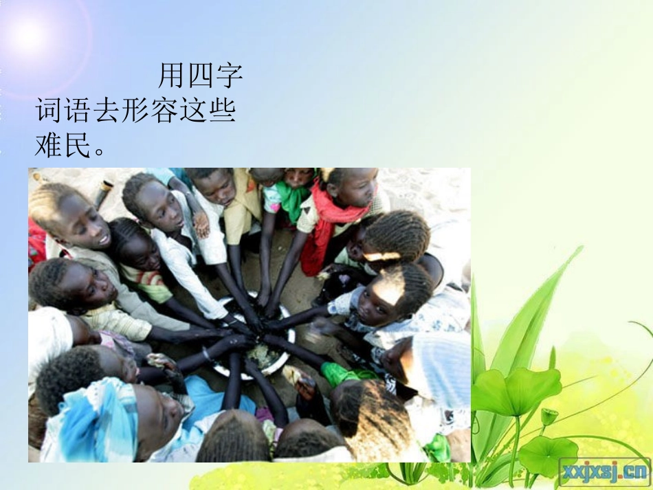 《尊严》课件_第3页