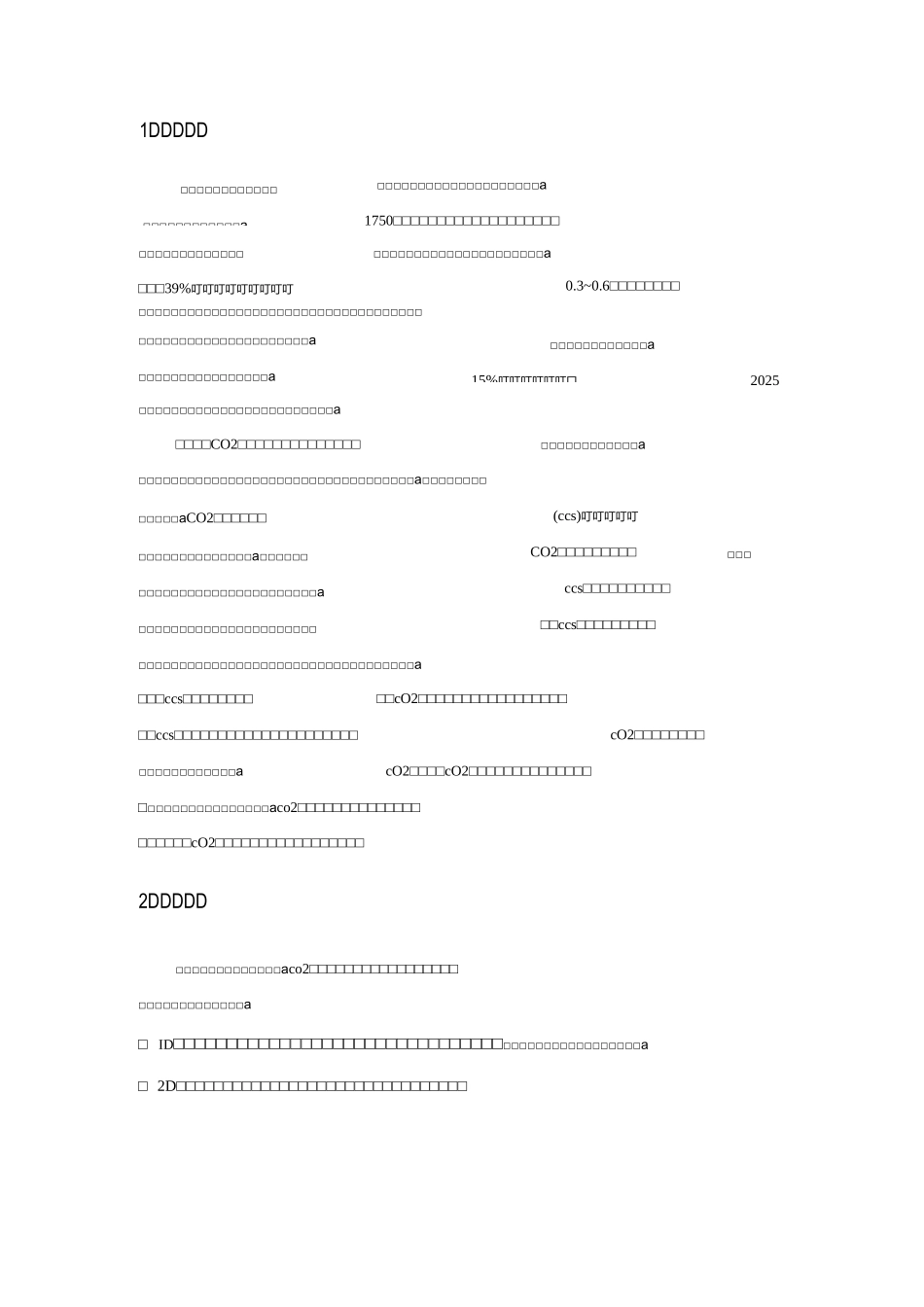 二氧化碳数据采集仪 - 副本_第2页