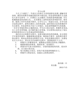常自勤第一天学习感想Doc1