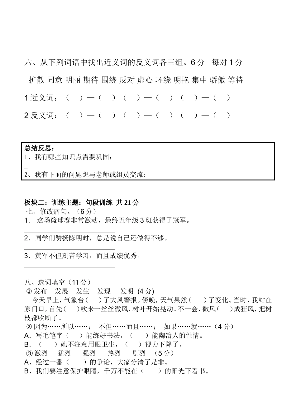 九月份考查学道三_第2页