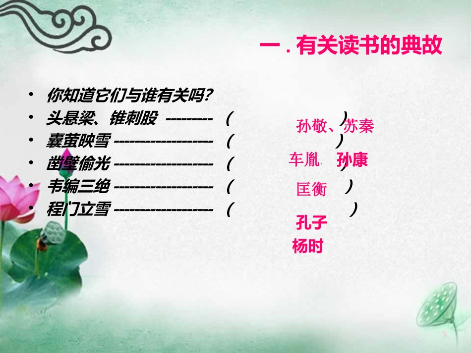 少年正是读书时_第2页