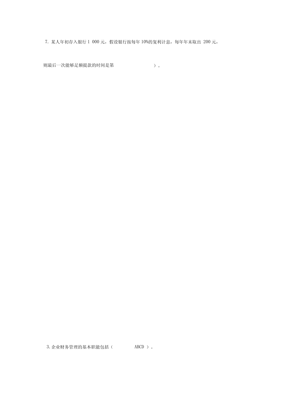 性考核作业形考任务一(1-2章)国家开放大学试题 _第2页