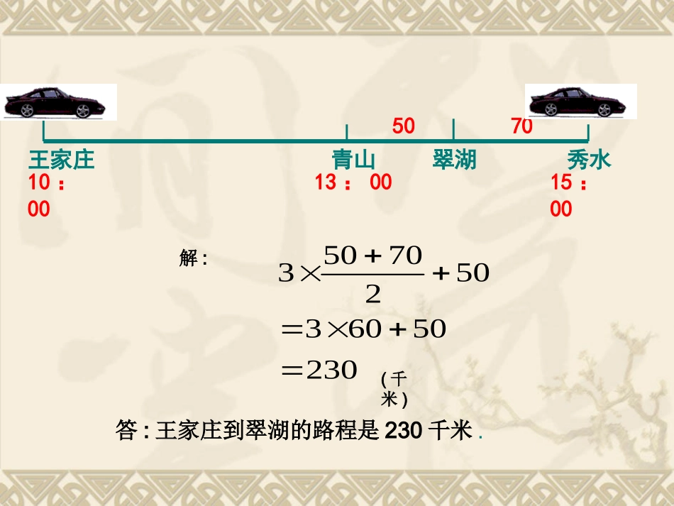 从算式到方程(1)_第3页