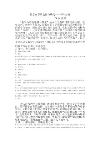 张婷切片分析作业