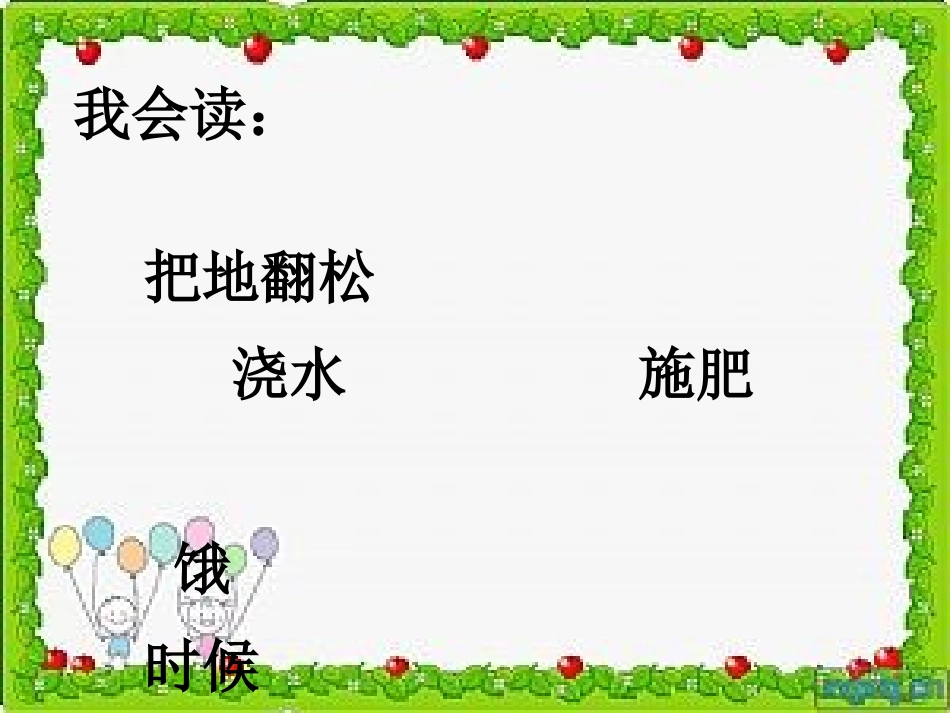 小白兔和小灰兔_第2页