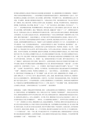 听李晓凡老师报告心得反思李晓凡的