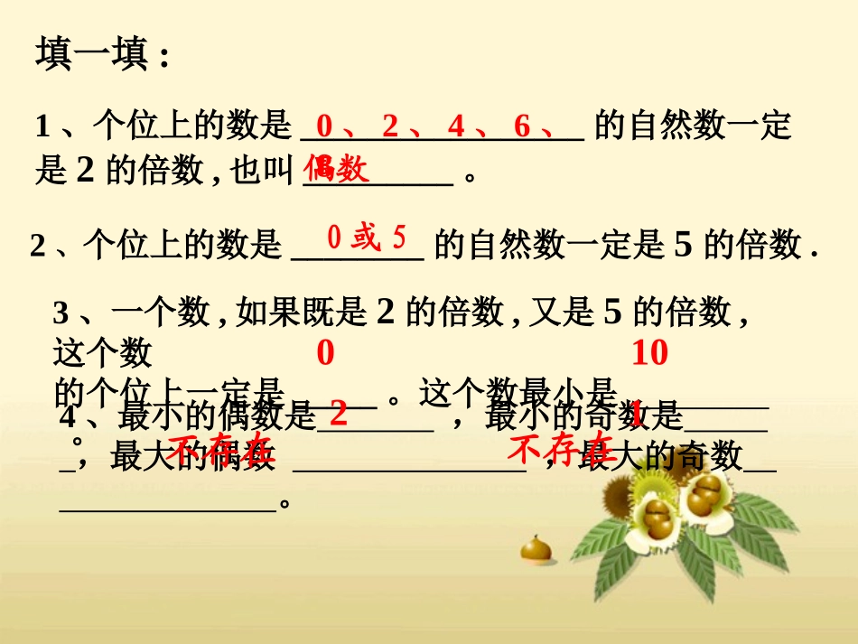 (精修。强推)3的倍数的特征_第3页