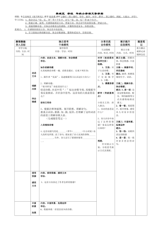 古诗两首 (2)
